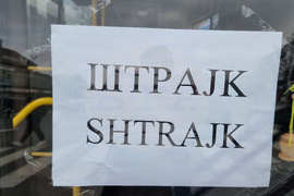 Република Северна Македония - градския транспорт - протест