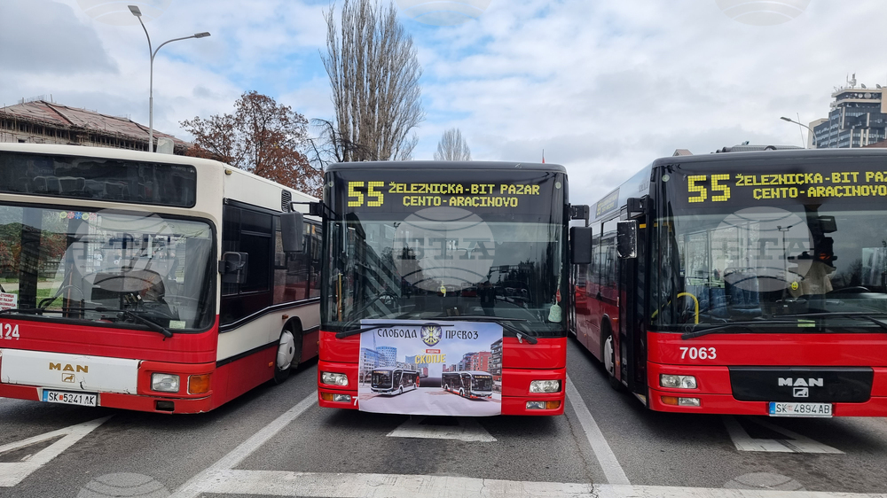 Република Северна Македония - градския транспорт - протест