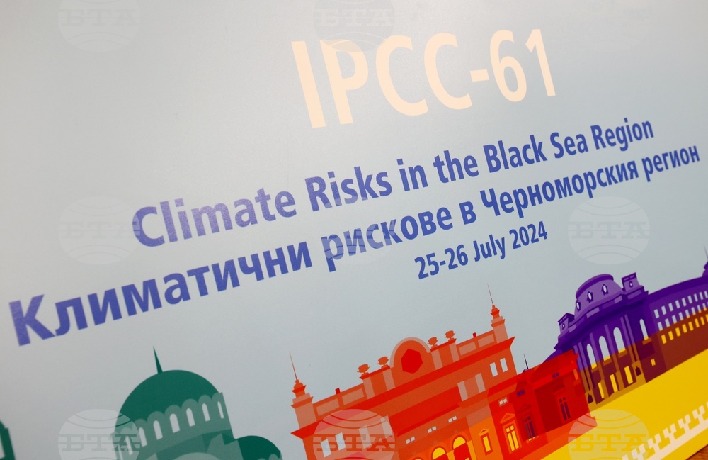 Научна конференция „Климатичните рискове в Черноморския регион'“