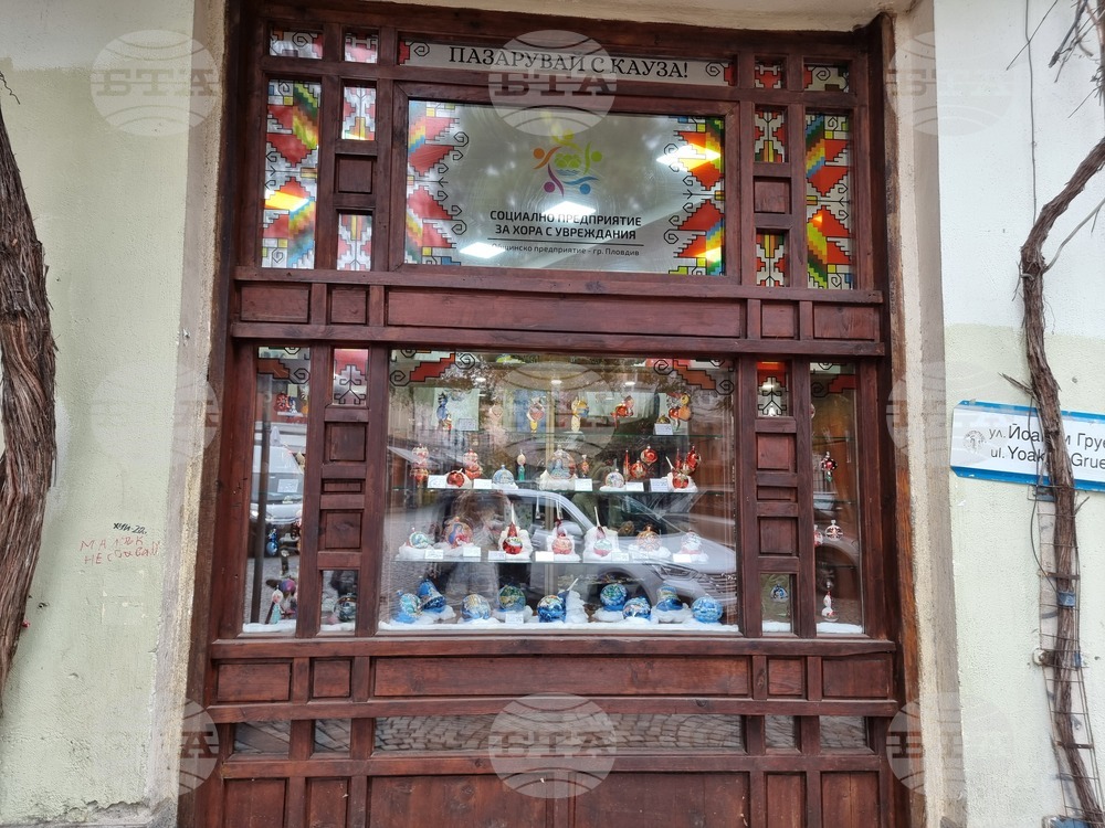 Пловдив - магазин - социално предприятие  
