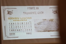 Нов български шрифт "Руница" -  представяне