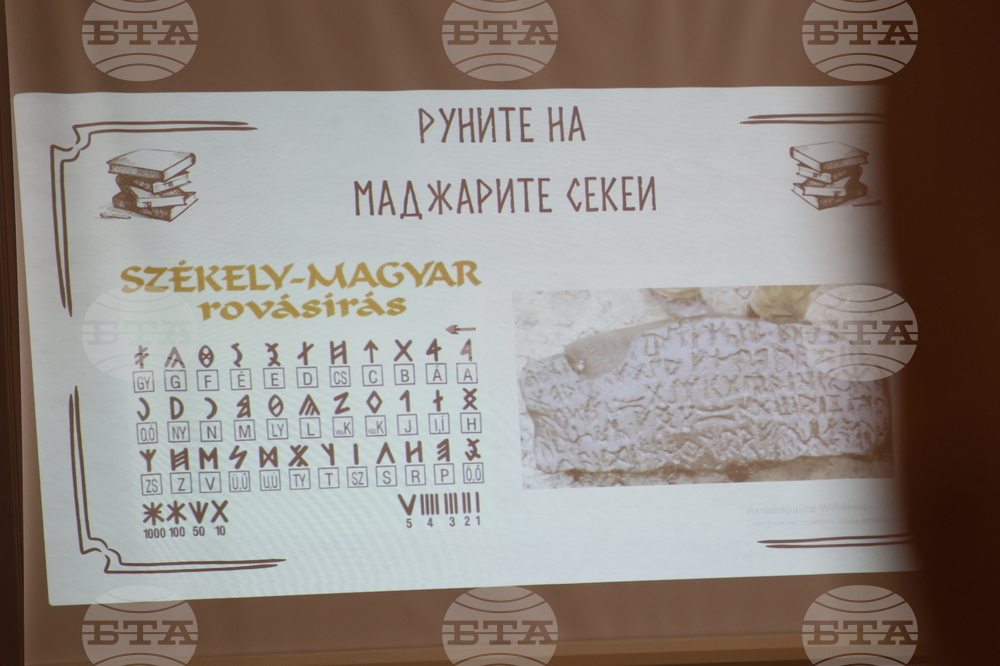 Нов български шрифт "Руница" -  представяне