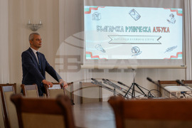 Нов български шрифт "Руница" -  представяне