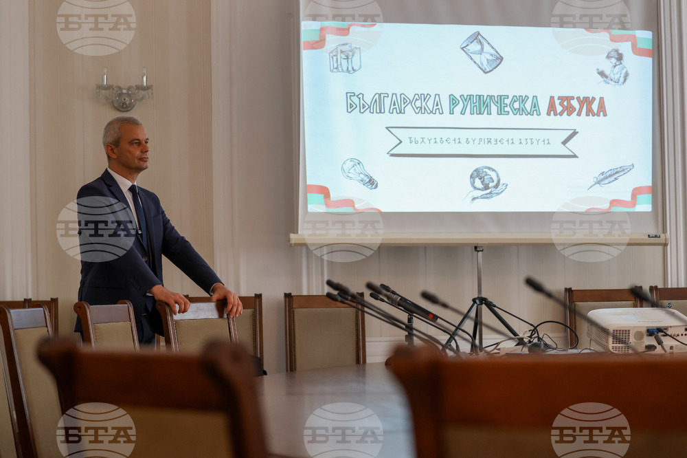 Нов български шрифт "Руница" - представяне