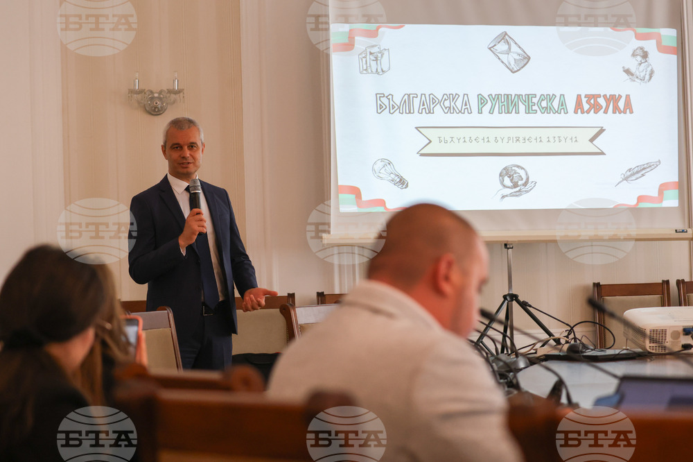 Нов български шрифт "Руница" - представяне