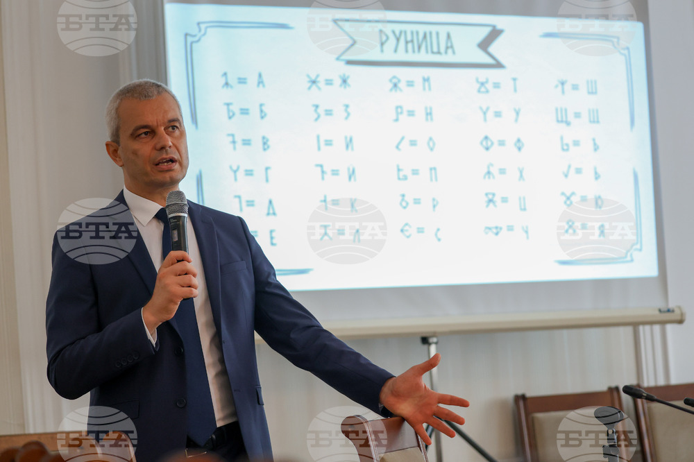 Нов български шрифт "Руница" - представяне