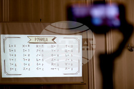 Нов български шрифт "Руница" -  представяне