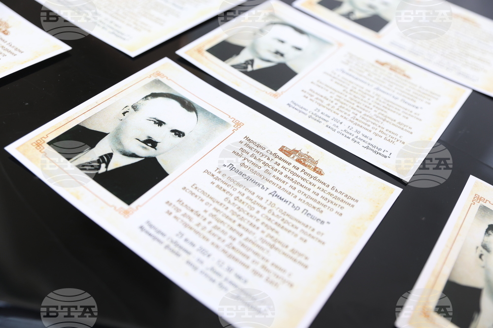 Народно събрание - фотодокументална изложба „Праведникът Димитър Пешев“