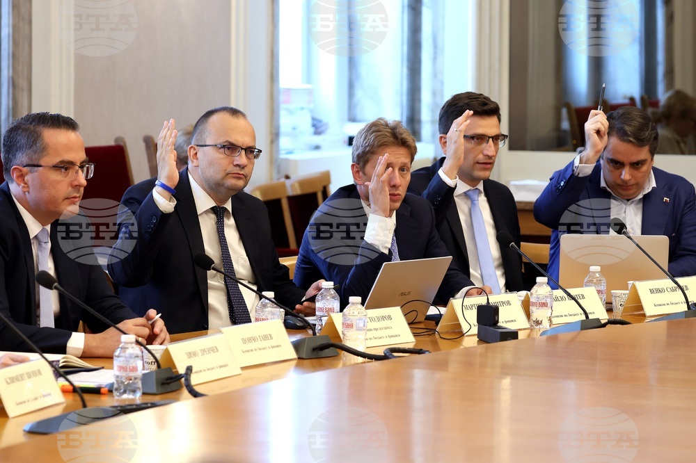 Народно събрание - Комисия по бюджет и финанси - заседание