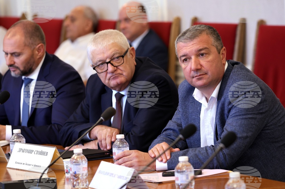 Народно събрание - Комисия по бюджет и финанси - заседание