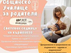 Снимка: Община Русе