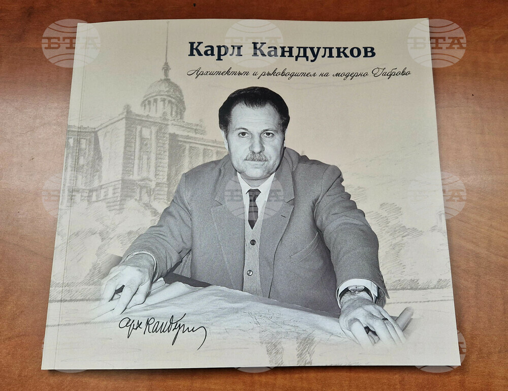 Издадоха каталог за архитект Карл Кандулков