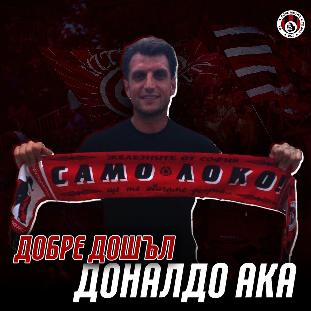 Дефанзивният полузащитник Доналдо Ака ще играе в Локомотив (София)