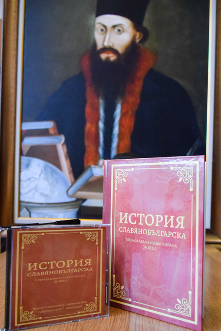 Адаптирана за деца аудиокнига „История славянобългарска“ записаха преподаватели от училище в Банско