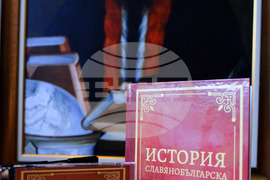 Банско - аудиокнига - „История славянобългарска“ - училище