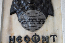 Банско - аудиокнига - „История славянобългарска“ - училище