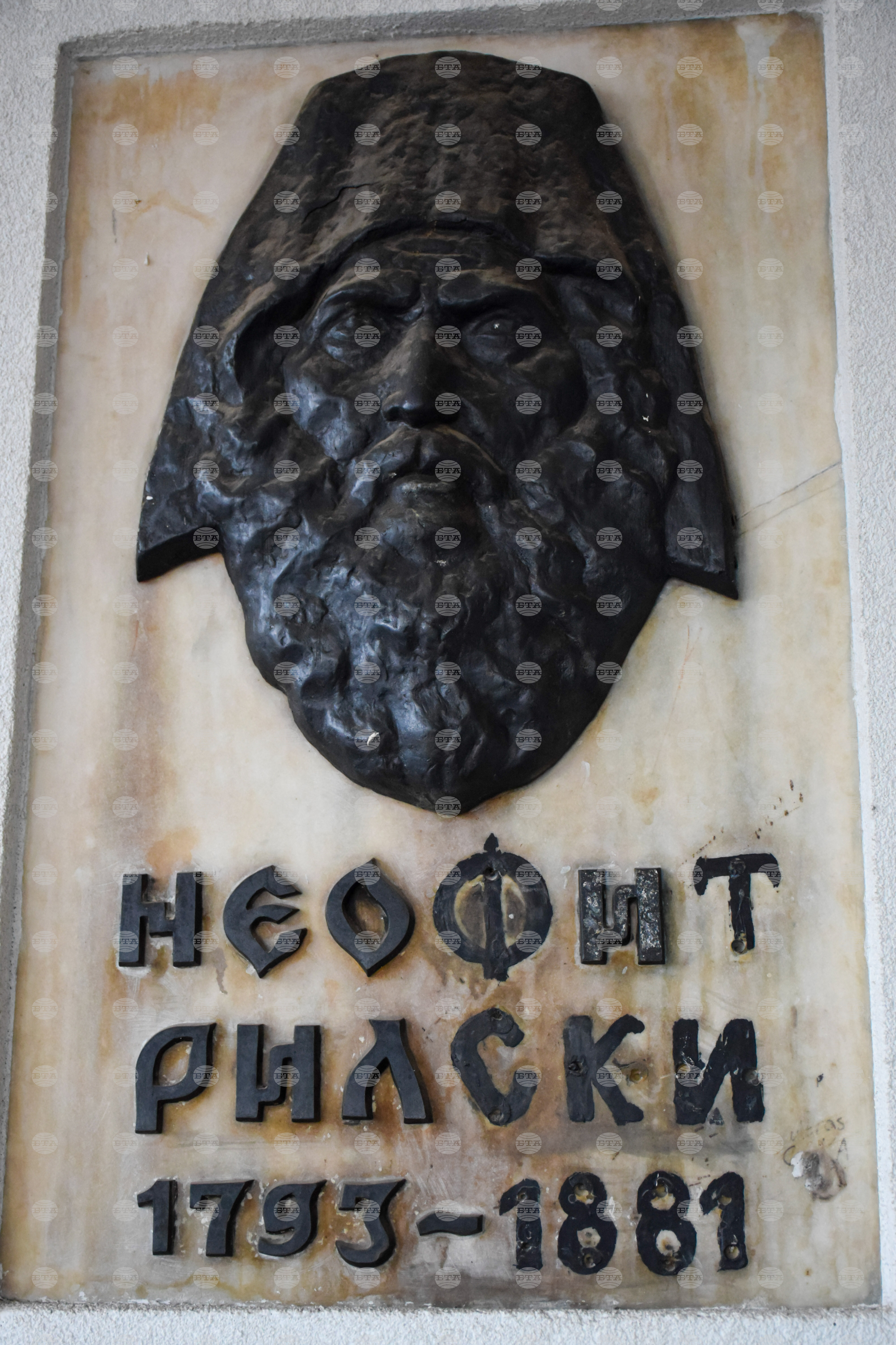 Банско - аудиокнига - „История славянобългарска“ - училище