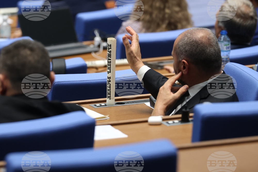 Народно събрание - заседание