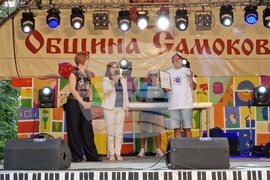 Самоков - Лагос фест - откриване