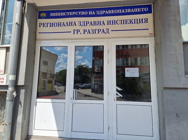 Регионалната здравна инспекция в Разград организира безплатни изследвания и консултации за ХИВ/СПИН