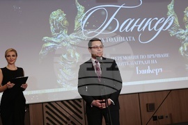 Банкер на годината - награди