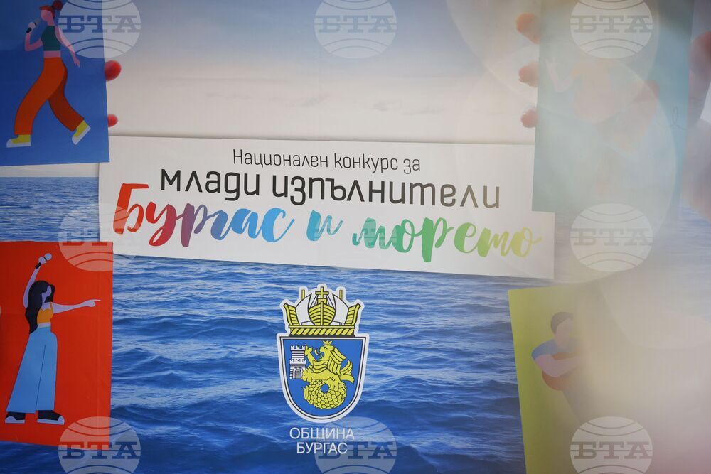 Бургас - Национален конкурс за млади изпълнители - "Бургас и морето" 2024