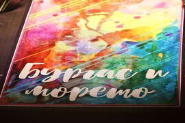 Бургас - Национален конкурс за млади изпълнители - "Бургас и морето" 2024