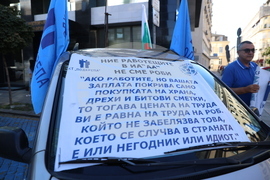 Изпълнителна агенция „Автомобилна администрация“ - Синдикална приемна - откриване