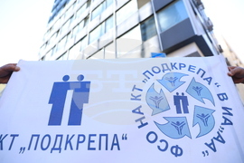 Изпълнителна агенция „Автомобилна администрация“ - Синдикална приемна - откриване