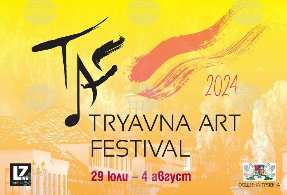 С концерт на Габровски камерен оркестър днес се открива Tryavna Art Festival