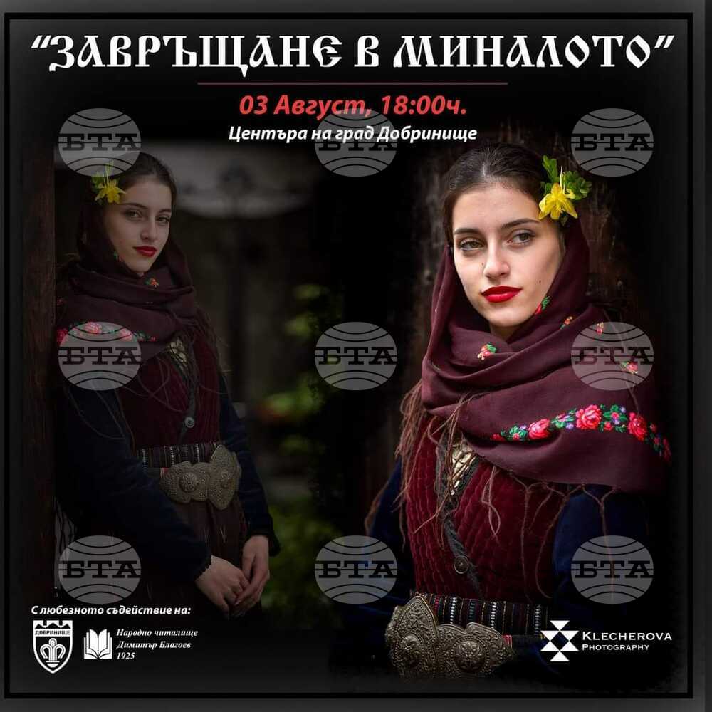 Предстои откриването на уникална изложба в Добринище