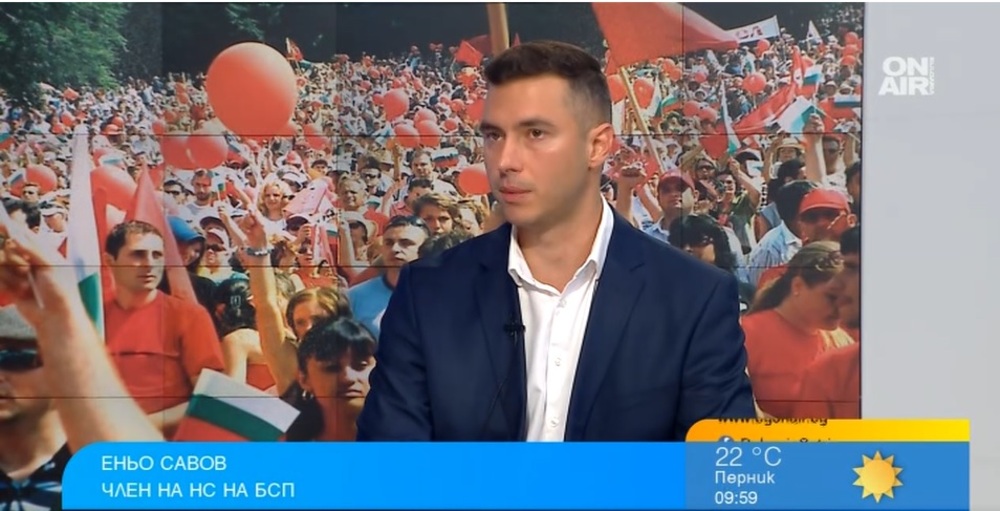 Еньо Савов, БСП: Ще се борим с всички сили държавата ни да излезе от хаоса, в който е поставена