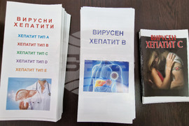 Хасково - РЗИ - хепатит - безплатни изследвания