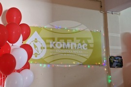 Бургас - Център за подкрепа на бежански общности - откриване