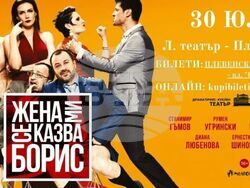 Снимка: Община Плевен