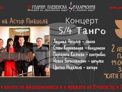 Снимка: Община Плевен