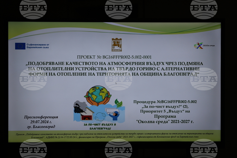 Благоевград - пресконференция - подмяна на отоплителни уреди