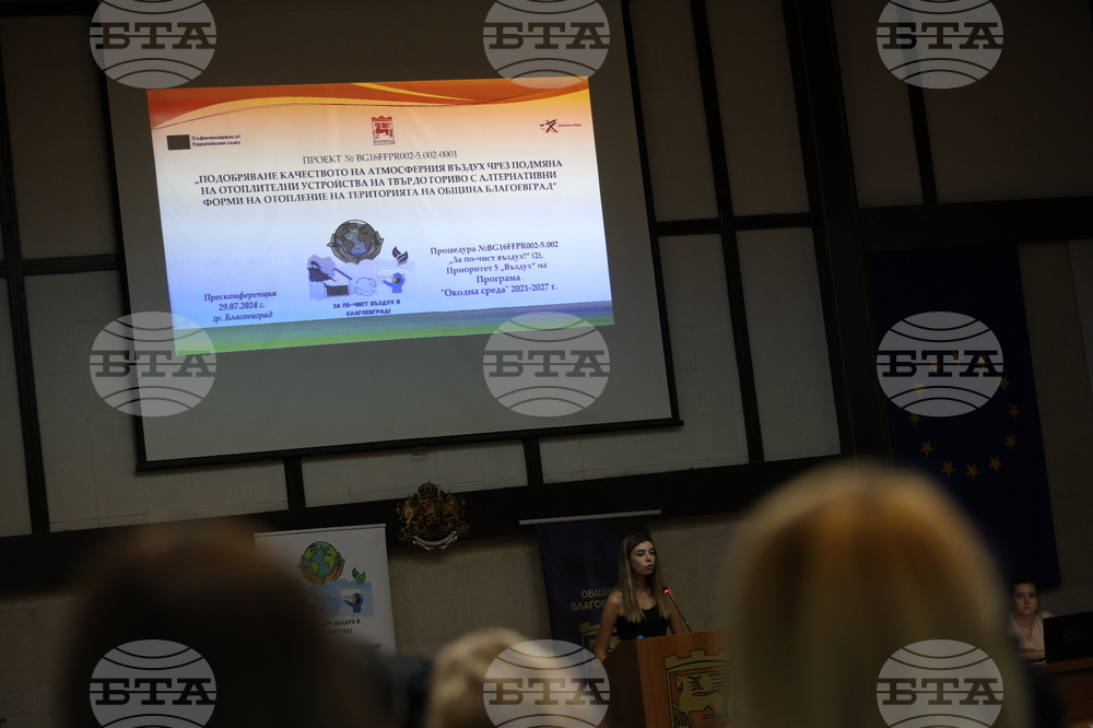 Благоевград - пресконференция - подмяна на отоплителни уреди