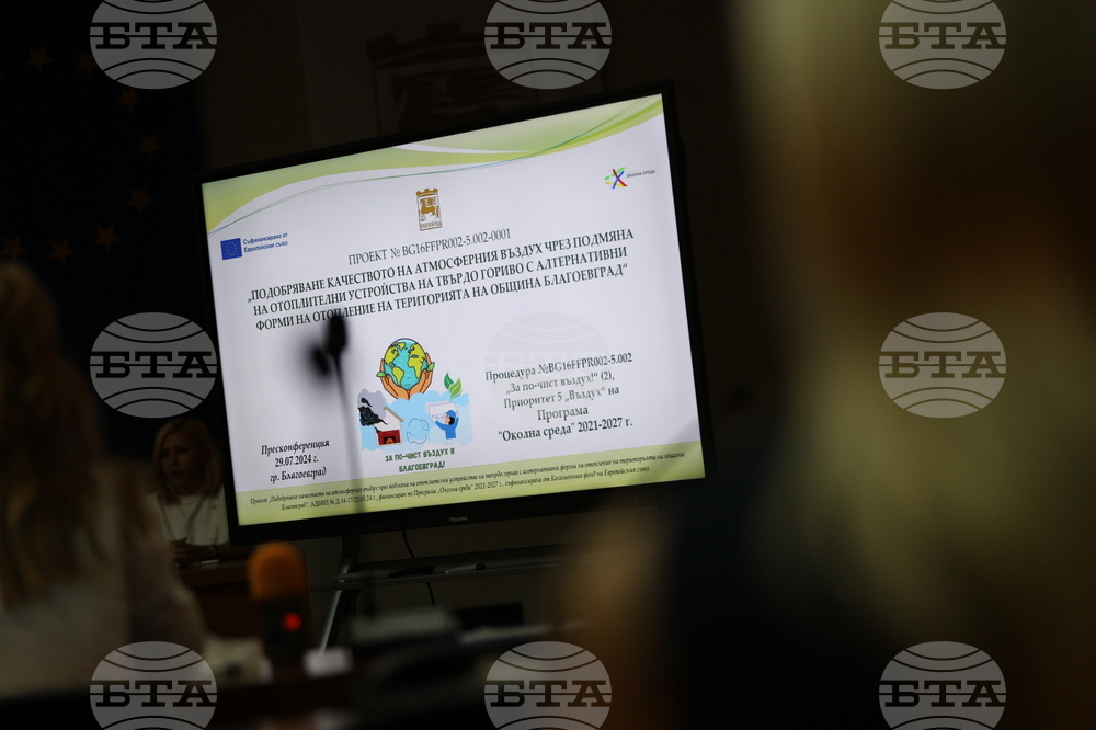 Благоевград - пресконференция - подмяна на отоплителни уреди