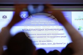 Международна конференция „Климатичните политики като възможност за инвестиции в развитие на градската среда“