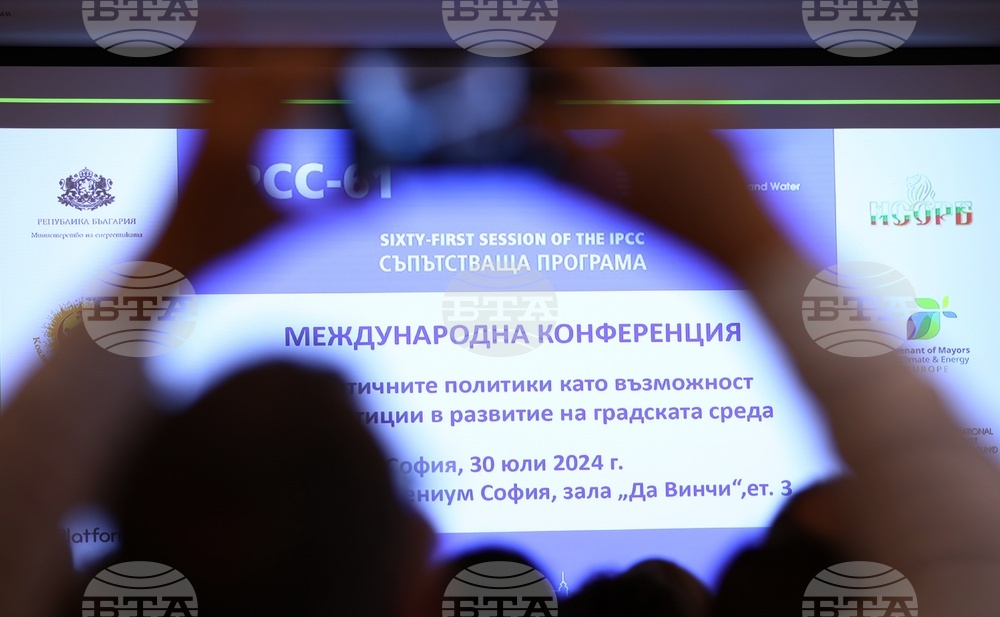 Международна конференция „Климатичните политики като възможност за инвестиции в развитие на градската среда“