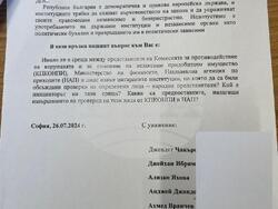 Снимка: ДПС