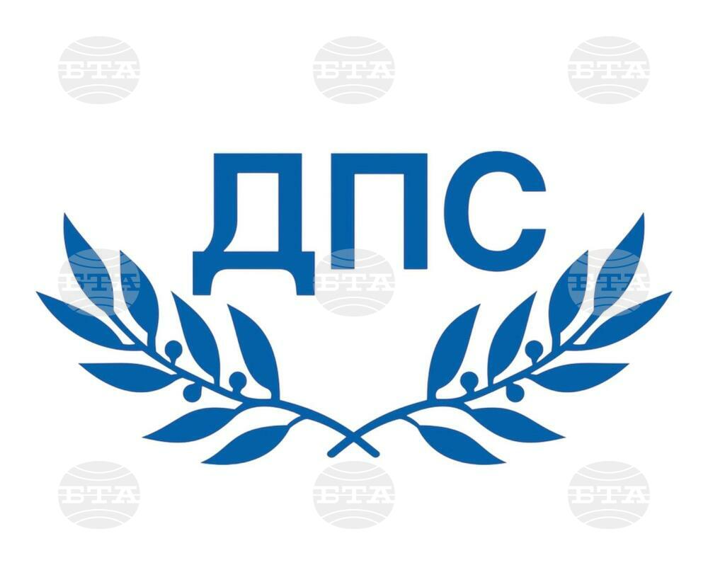 ДПС: Прессъобщение