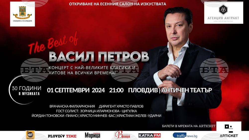 Джаз изпълнителят Васил Петров ще открие Есенния салон на изкуствата "Пловдив 2024"