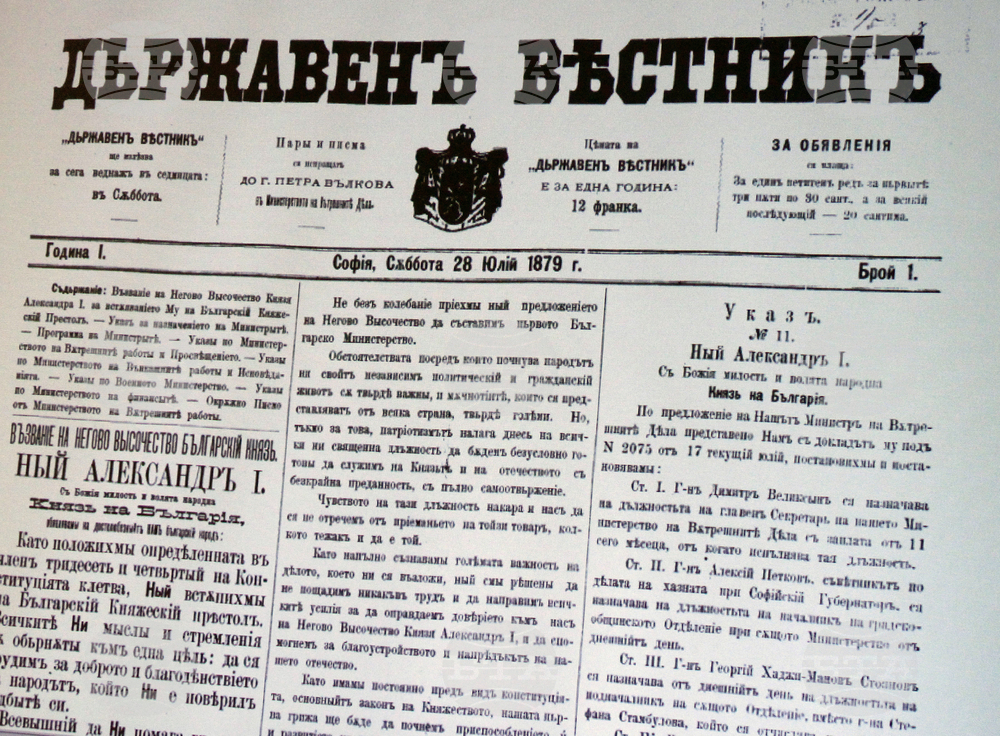 State Gazette: Nation's 'Notice Board' Turns 145