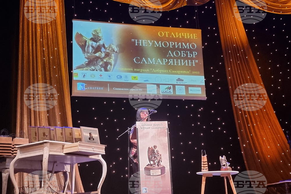 Стара Загора - церемония "Добрият самарянин 2022"