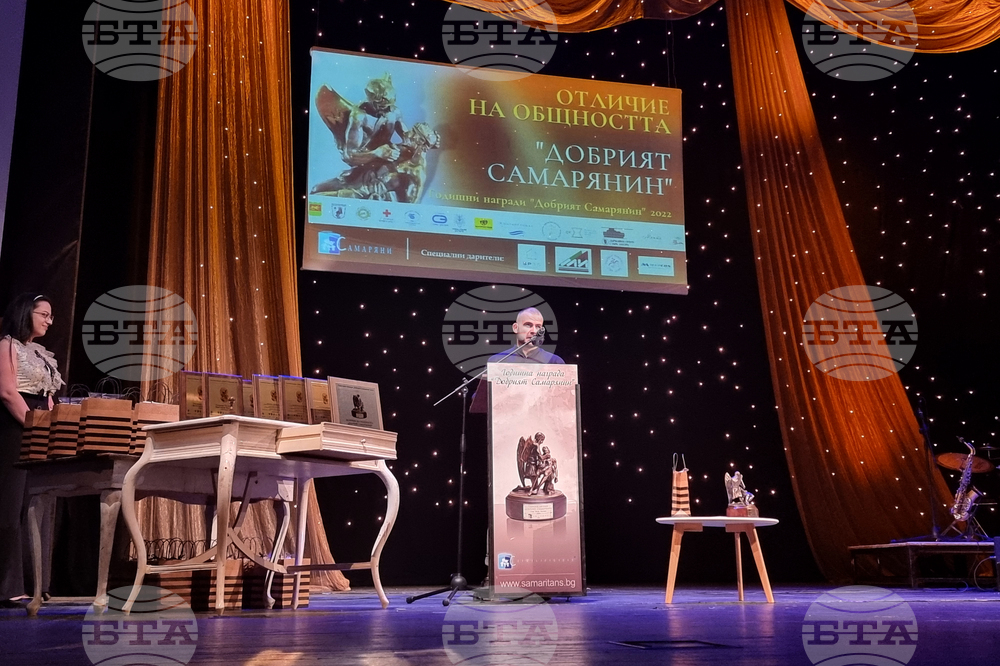 Стара Загора - церемония "Добрият самарянин 2022"