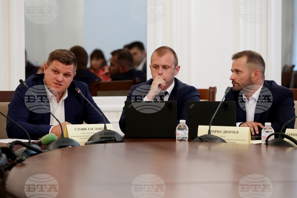 Народно събрание - Комисия по европейските въпроси и контрол на европейските фондове - заседание