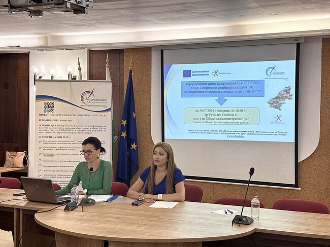 Община Русе: Екипът на ОИЦ представи възможностите за финансиране на микро и малкия бизнес по Програма „Конкурентоспособност и иновации“