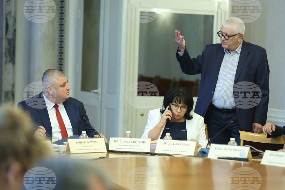 Народно събрание - Комисия по бюджет и финанси - заседание